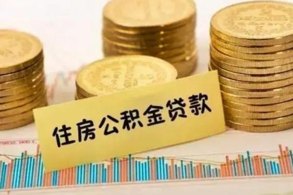 防城港租房提取公积金金额怎么算（租房提取公积金标准）